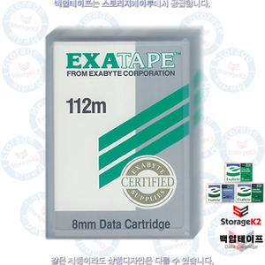 백업테이프 Exabyte 8mm112M EXA-112M 2.5/5.0GB(5.0/10GB)