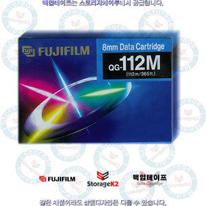 백업테이프 Fujifilm 8mm112M QG-112M 2.5/5.0/10.0GB