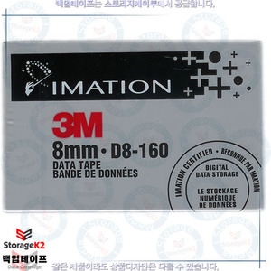 백업테이프 Imation 8mm160M 3.5GB/7.0GB