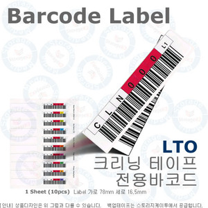 Cleaning BARCODE LABEL LTO CLN---L1 가로형