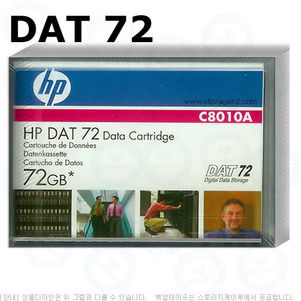 백업테이프 DDS5 36/72GB HP C8010A DAT72 4mm 170M