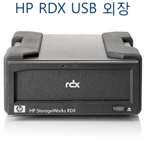RDX DRIVE USB 외장 HP AJ935A (500GB Media 포함)